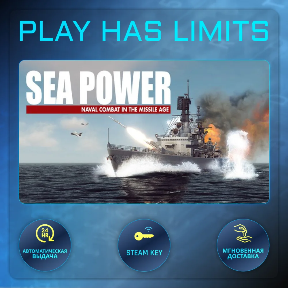 Sea Power: Naval Combat in the Missile Age Global+РФ
