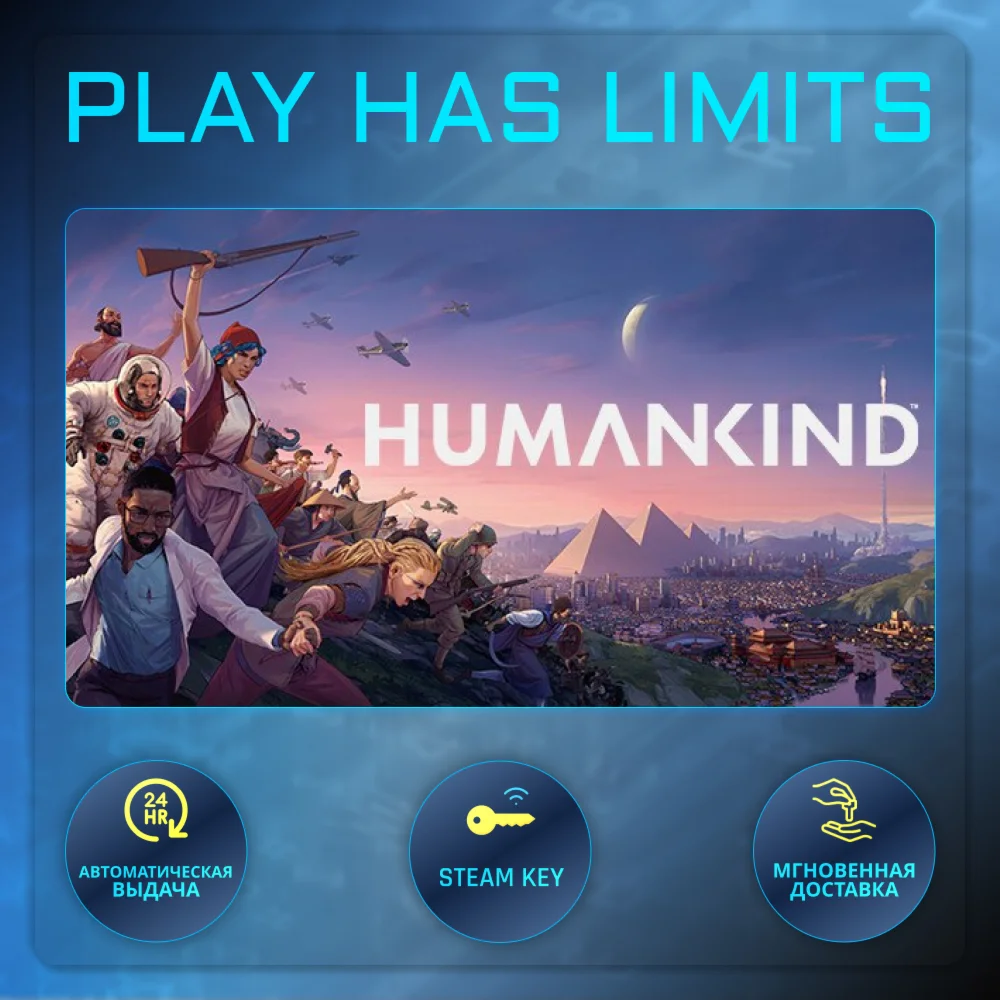 HUMANKIND КЛЮЧ STEAM Global + РФ