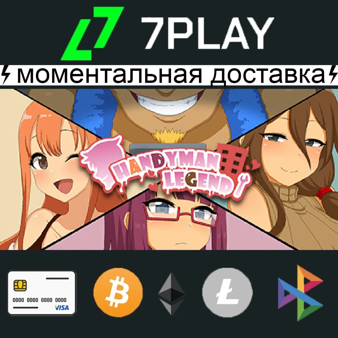 Handyman Legend - Оффлайн Steam + 18+ игры