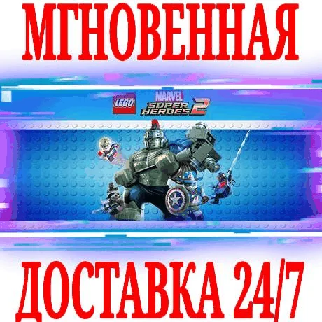 LEGO Marvel Super Heroes 2 Deluxe EditionSTEAMКЛЮЧ
