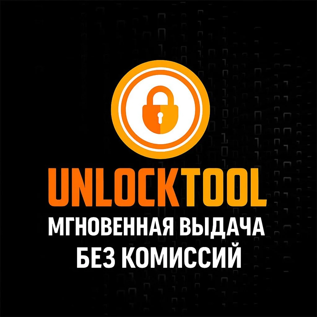 Unlocktool аккаунт на 6-12-24 часов МГНОВЕННО