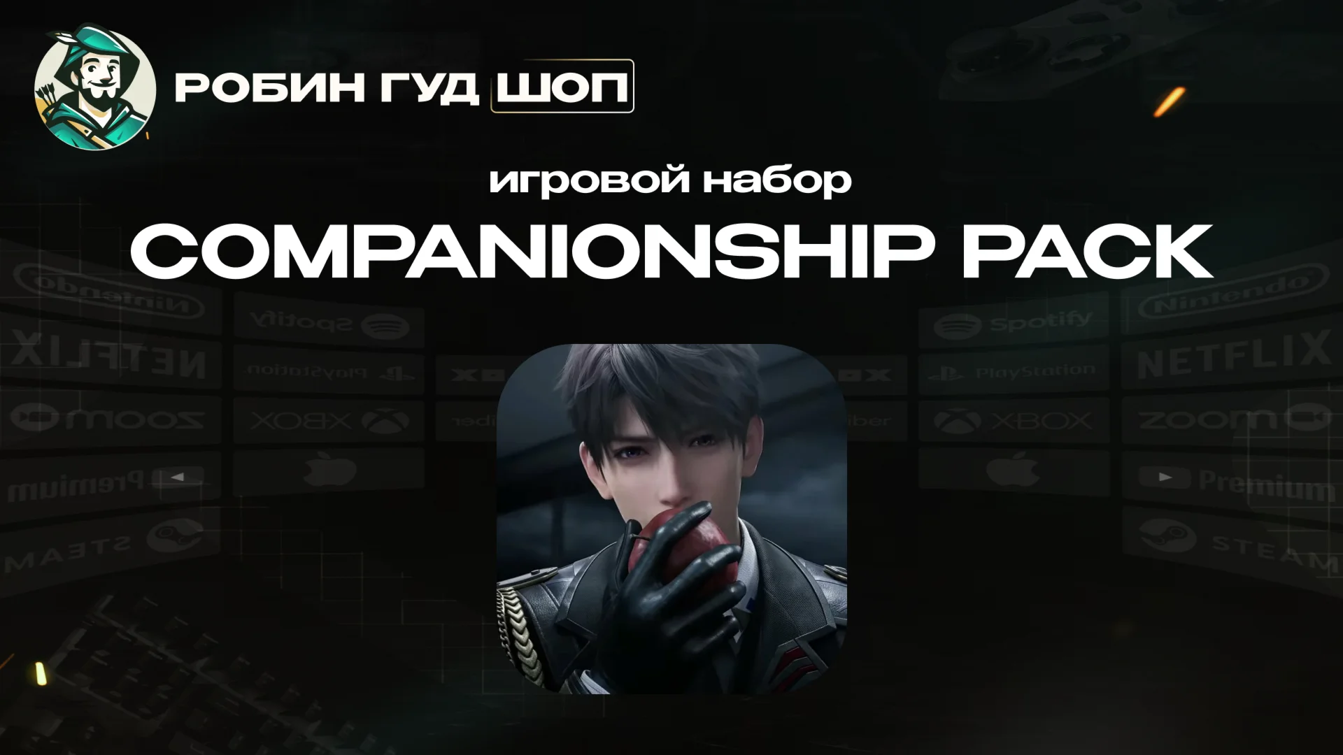 LOVE AND DEEPSPACE COMPANIONSHIP PACK ПО UID 24/7