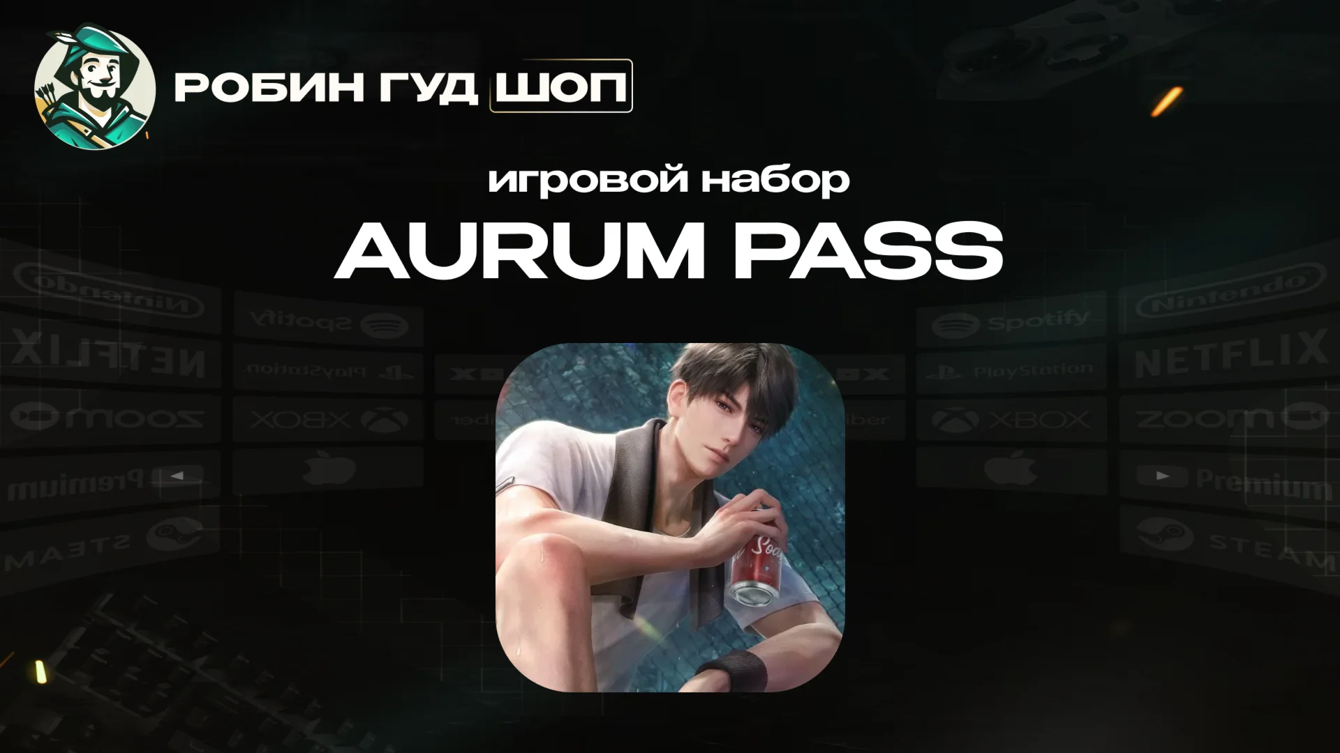 ПРОПУСК LOVE AND DEEPSPACE AURUM PASS ПО UID 24/7