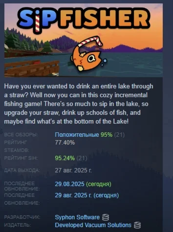 Sip Fisher АВТОДОСТАВКА STEAM РОССИЯ
