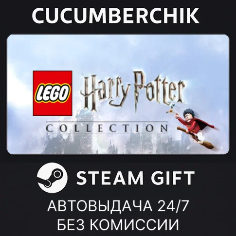 LEGO Harry Potter CollectionSTEAM GIFT AUTOДР