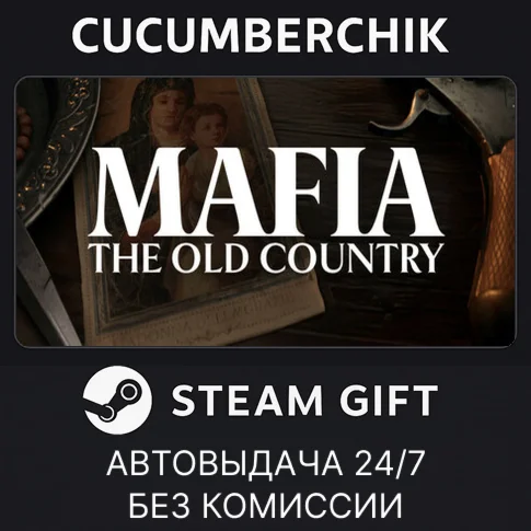 Mafia: The Old CountrySTEAM GIFT AUTOУКР/КЗ/СНГ