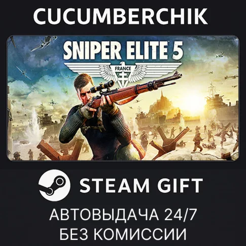 Sniper Elite 5STEAM GIFT AUTOУКР/КЗ/СНГ