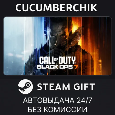 Call of Duty: Black Ops 7 - Vault EditionSTEAM GIFT