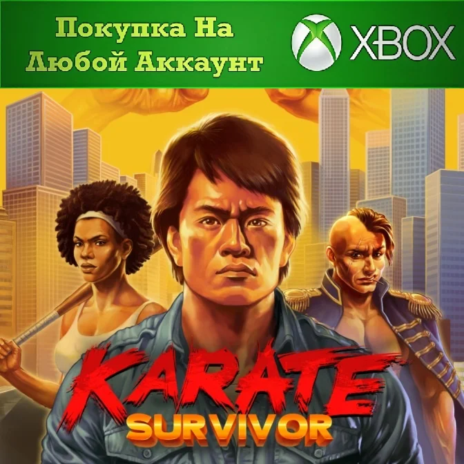 Karate Survivor XBOX На Любой аккаунт