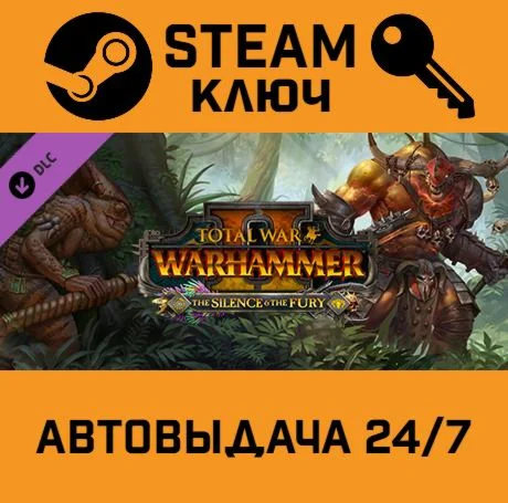 Total War: WARHAMMER II - The Silence &amp The Fury DLC