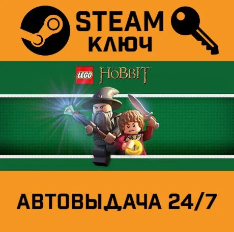 LEGO The Hobbit STEAM-ключ Global