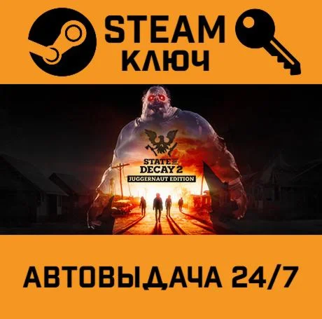 State of Decay 2: Juggernaut Edition STEAM Global