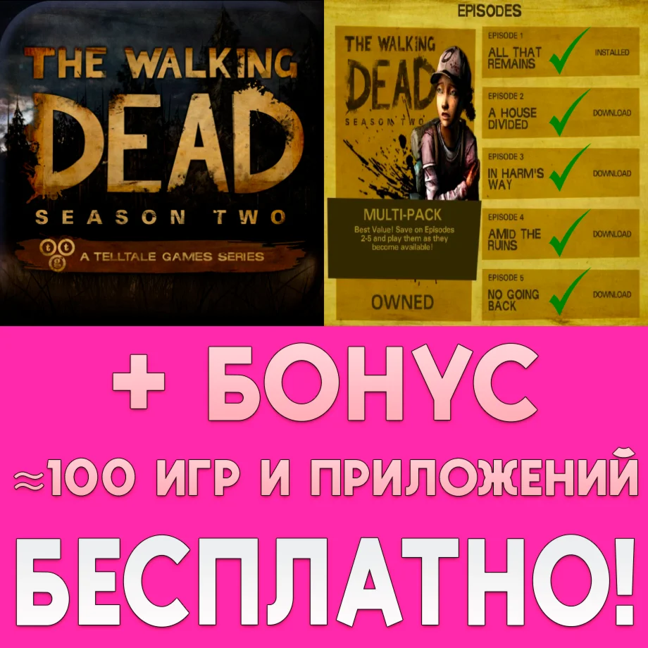 The Walking Dead Season 2 ВСЕ ЭПИЗОДЫ iPhone AppStore