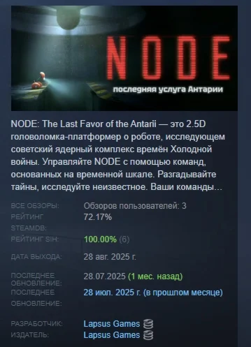 NODE: последняя услуга Антарии АВТОДОСТАВКА STEAM