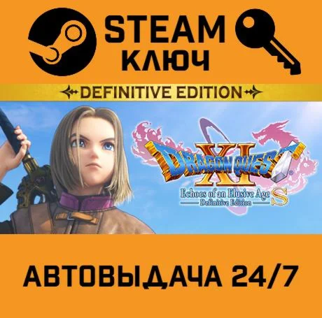 Dragon Quest XI S: Echoes of an Elusive Age Definitiv
