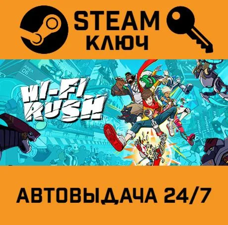 Hi-Fi RUSH STEAM-ключ Global