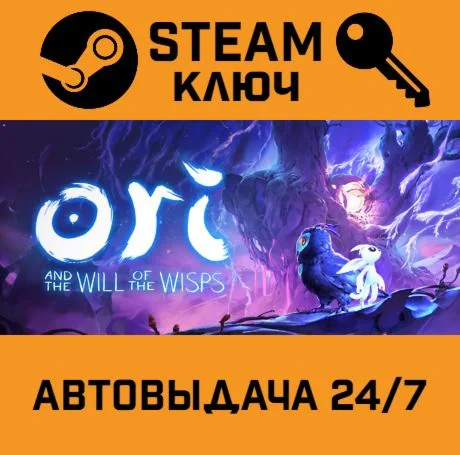 Ori and the Will of the Wisps STEAM-ключ Global