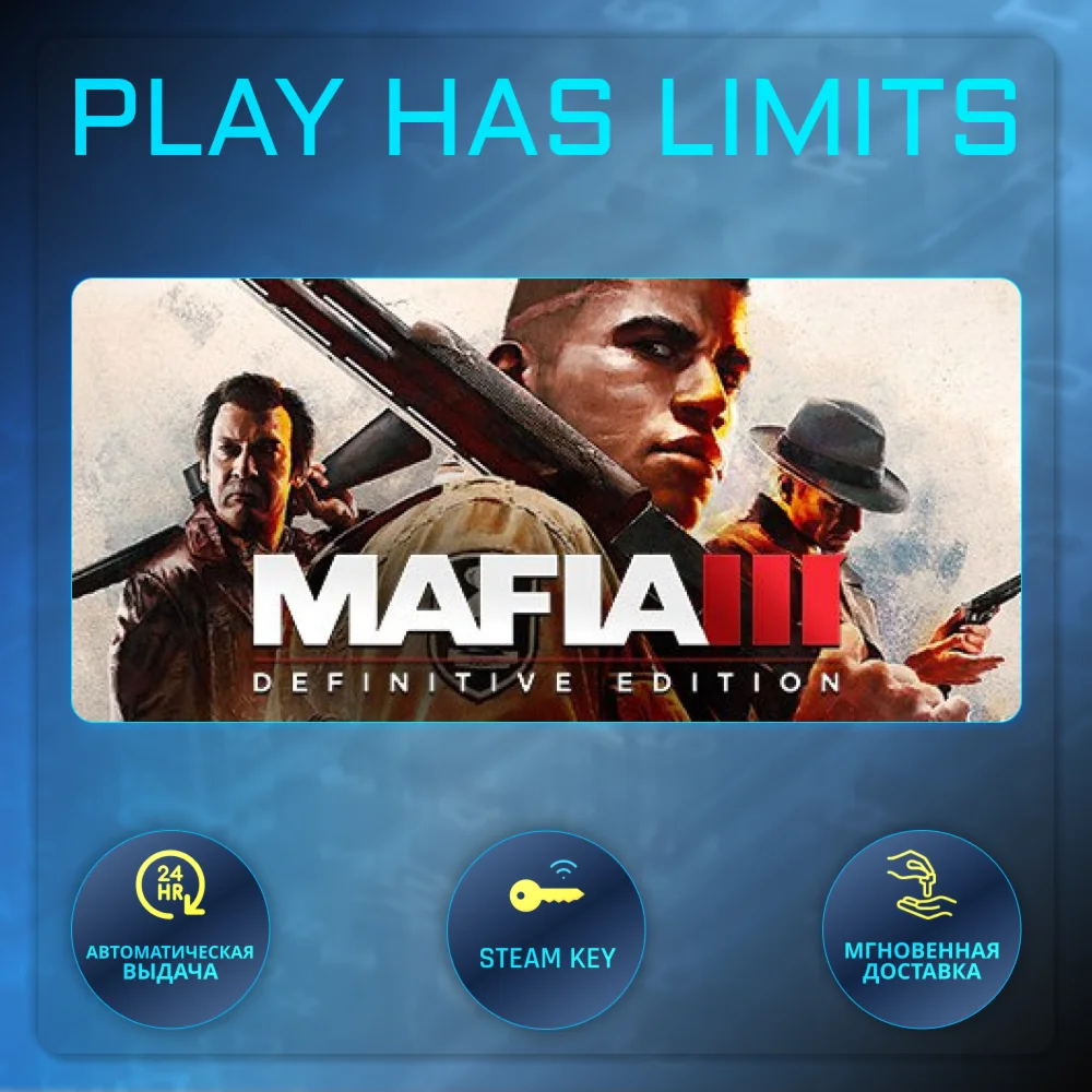 Mafia III: Definitive Edition КЛЮЧ STEAM Global + РФ