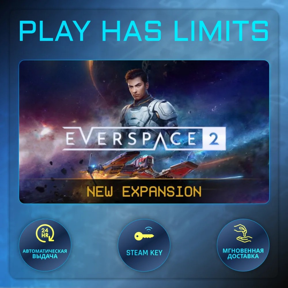 EVERSPACE 2 КЛЮЧ STEAM Global + РФ