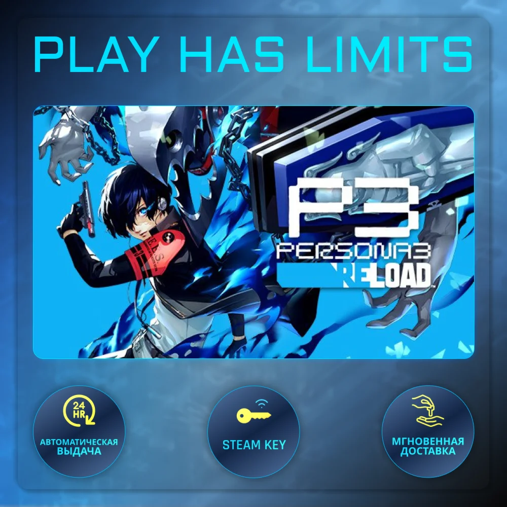 Persona 3 Reload КЛЮЧ STEAM Global + РФ