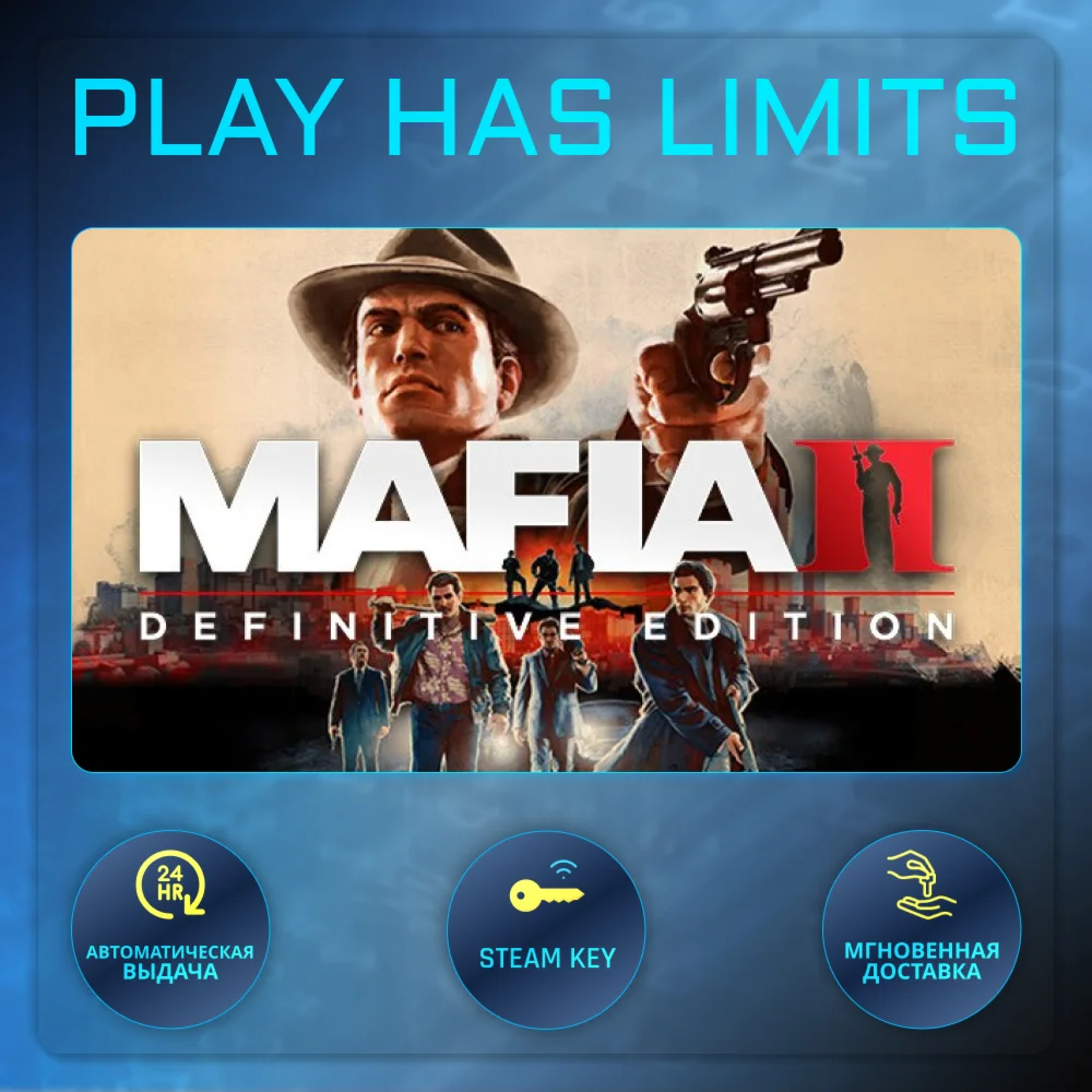 Mafia II: Definitive Edition КЛЮЧ STEAM Global + РФ