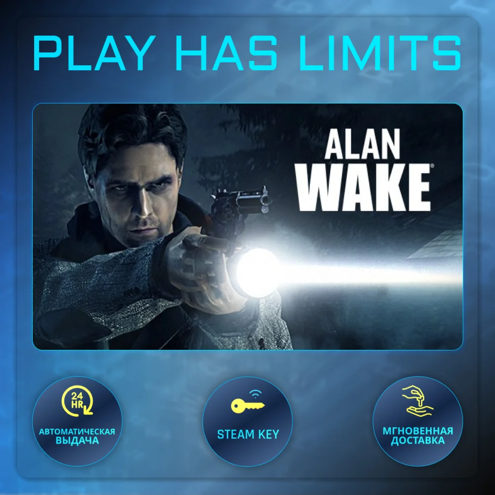 Alan Wake КЛЮЧ STEAM Global + РФ