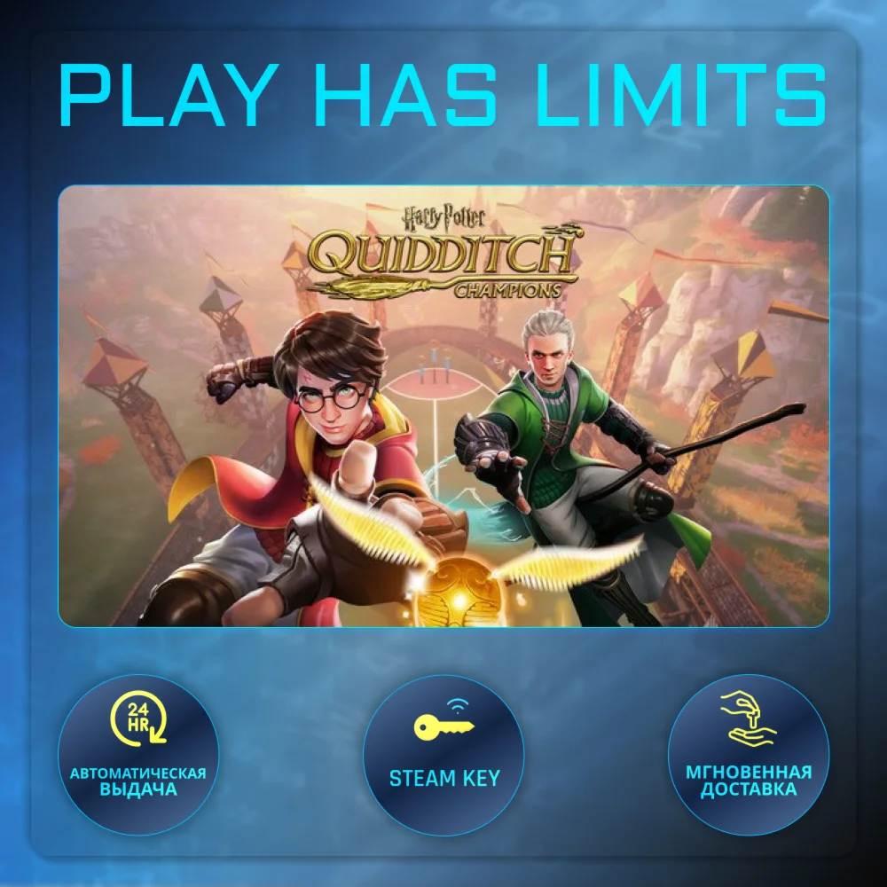Harry Potter:Quidditch Champions КЛЮЧ STEAM Global+РФ