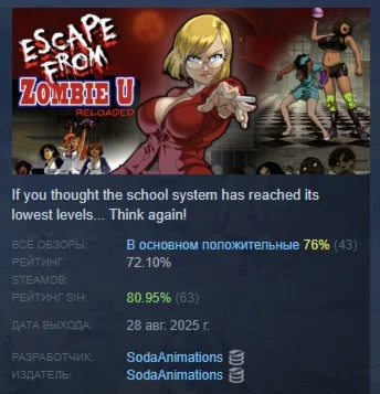 Escape From Zombie U:reloaded АВТОДОСТАВКА STEAM РОССИЯ