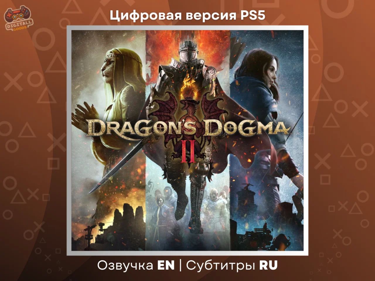 Dragons Dogma 2 Deluxe RUS PS5 Турция Украина