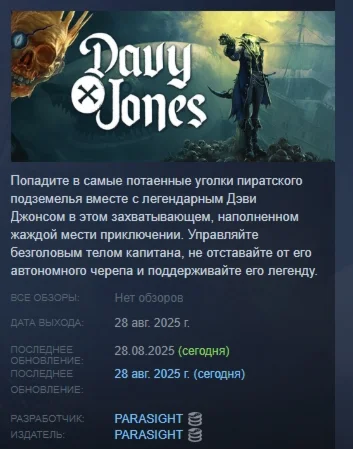 DAVY x JONES АВТОДОСТАВКА STEAM РОССИЯ