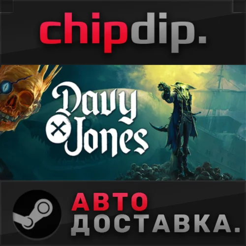 DAVY x JONES STEAM АВТО RU/UA/KZ/СНГ