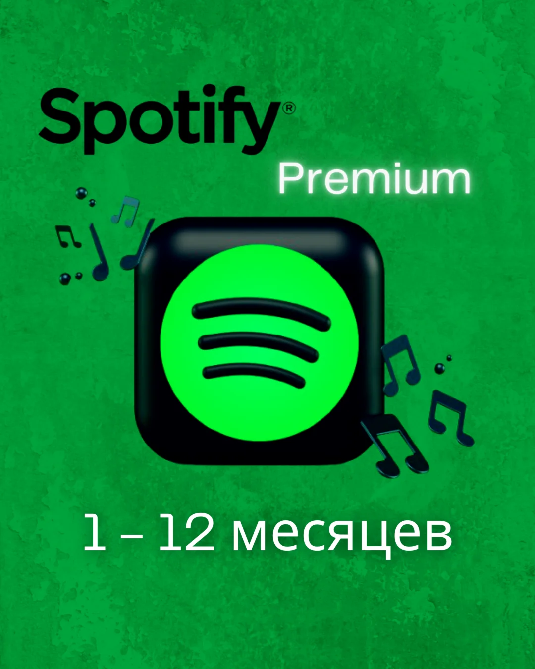 SPOTIFY PREMIUM 3 МЕСЯЦA АККАУНТ