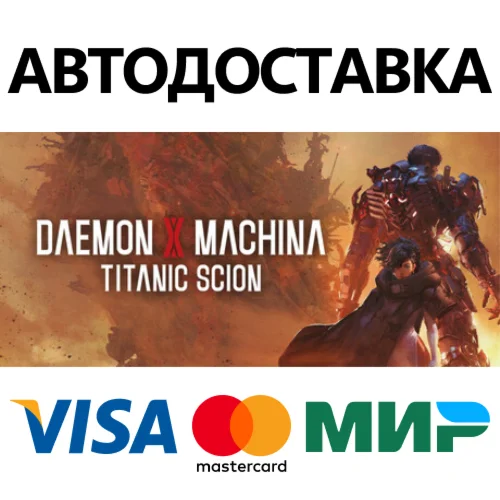 Daemon X Machina: Titanic Scion Super Digital Deluxe Ed