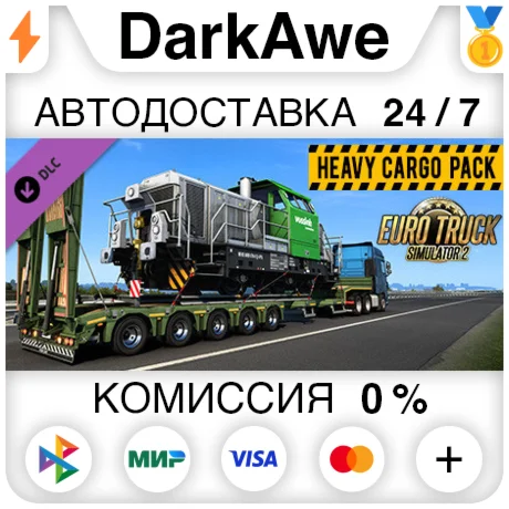 Euro Truck Simulator 2 - Heavy Cargo Pack Steam RU