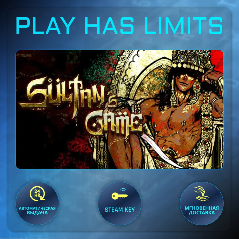Sultans Game КЛЮЧ STEAM Global + РФ