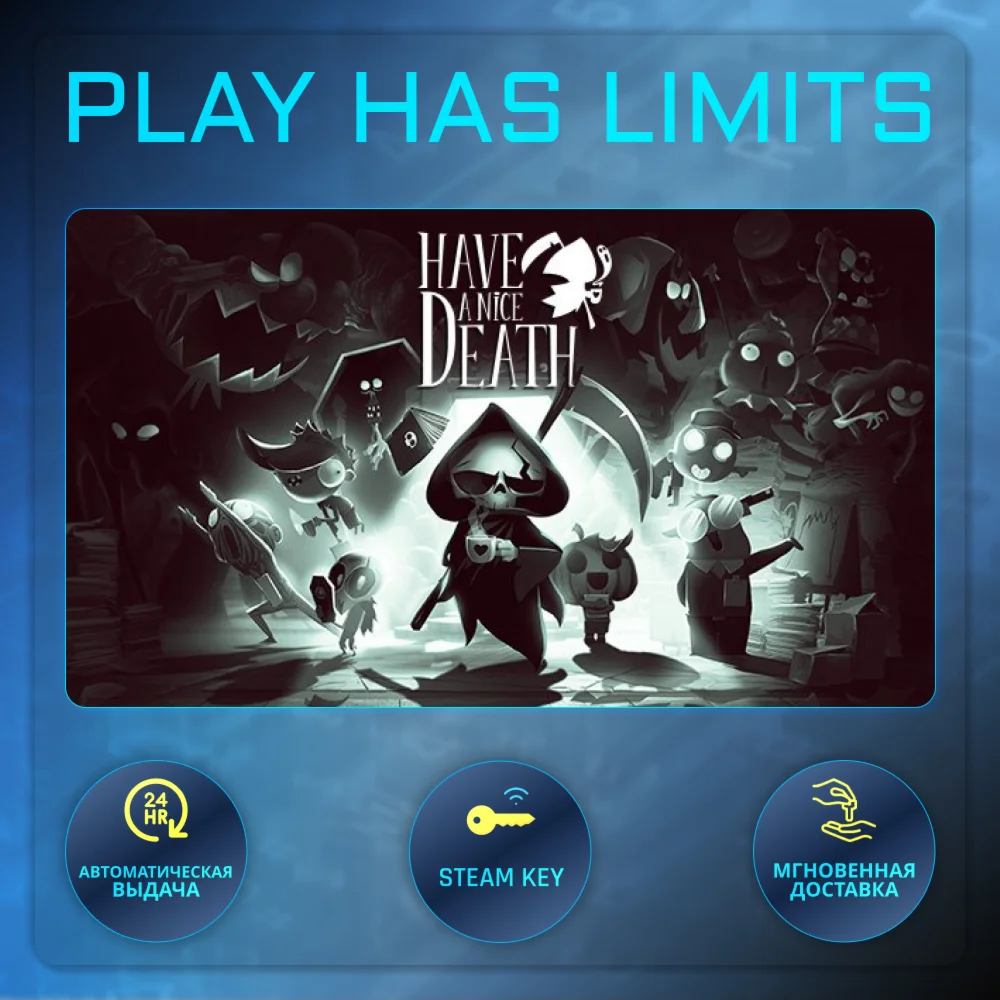 Have a Nice Death КЛЮЧ STEAM Global + РФ