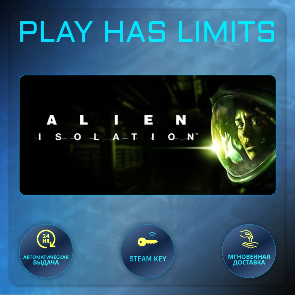 Alien: Isolation КЛЮЧ STEAM Global + РФ