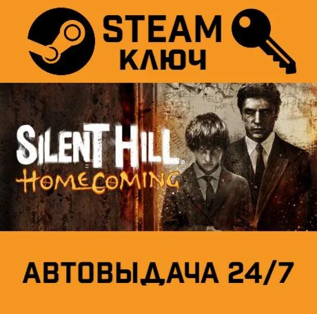 Silent Hill Homecoming STEAM-ключ Global