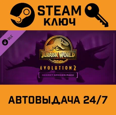 Jurassic World Evolution 2: Secret Species Pack DLC