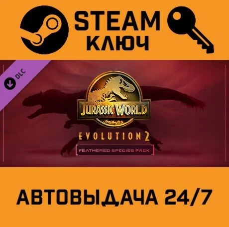 Jurassic World Evolution 2 - Feathered Species Pack DLC