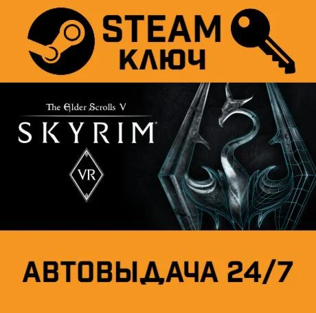The Elder Scrolls V: Skyrim VR STEAM-ключ Global