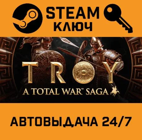 Total War Saga: TROY STEAM-ключ Global