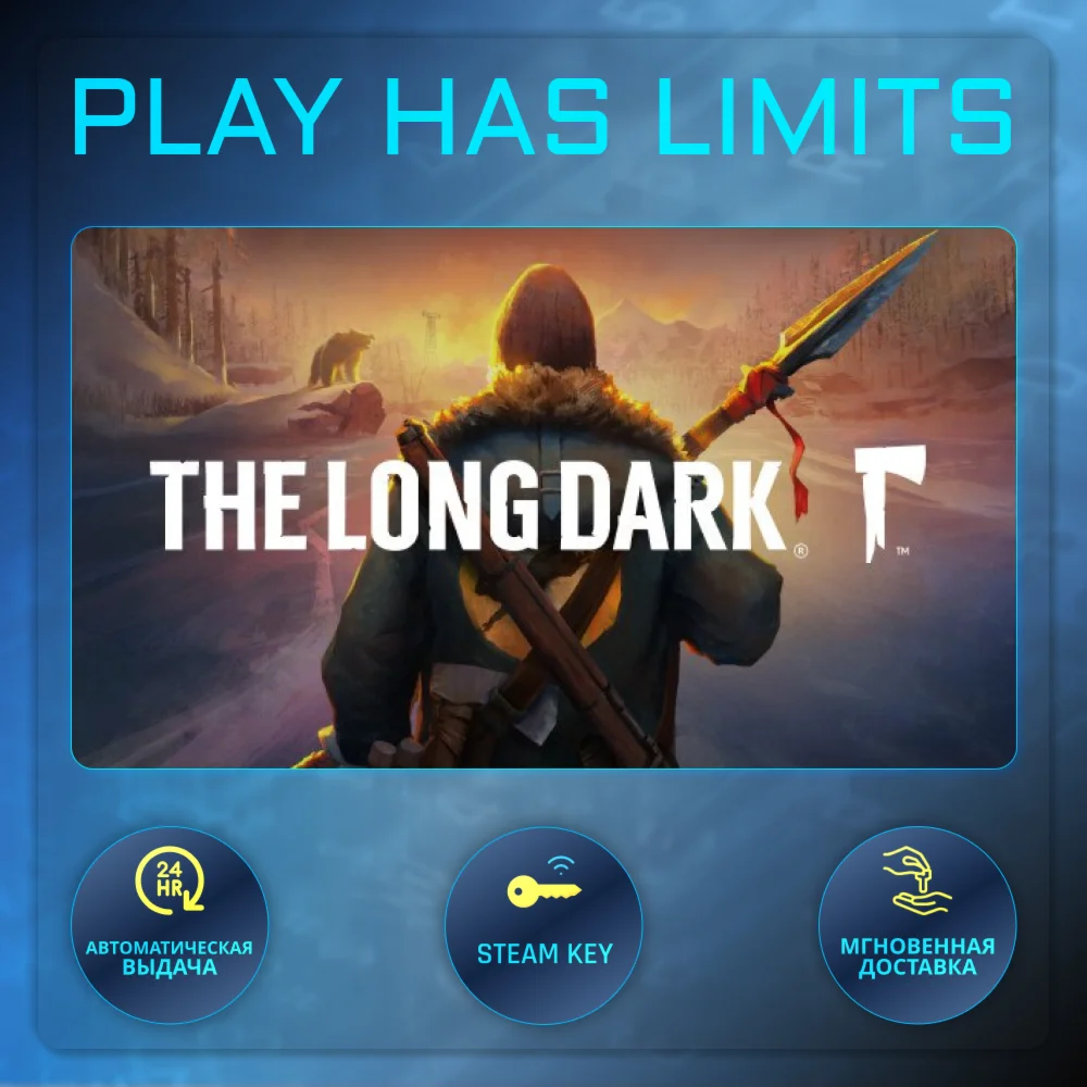 The Long Dark КЛЮЧ STEAM Global + РФ