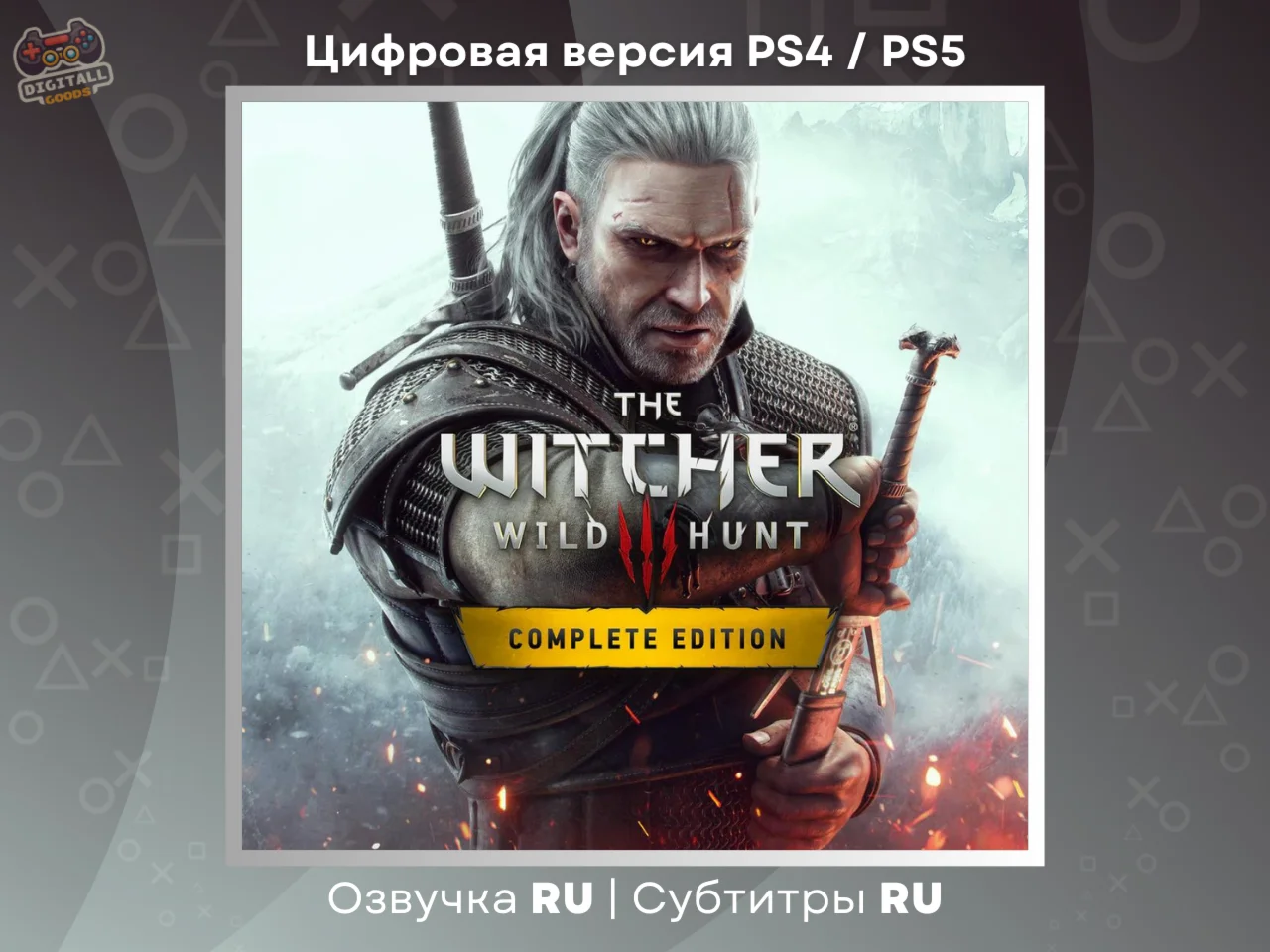 The Witcher 3: Wild Hunt Complete RUS Турция Украина