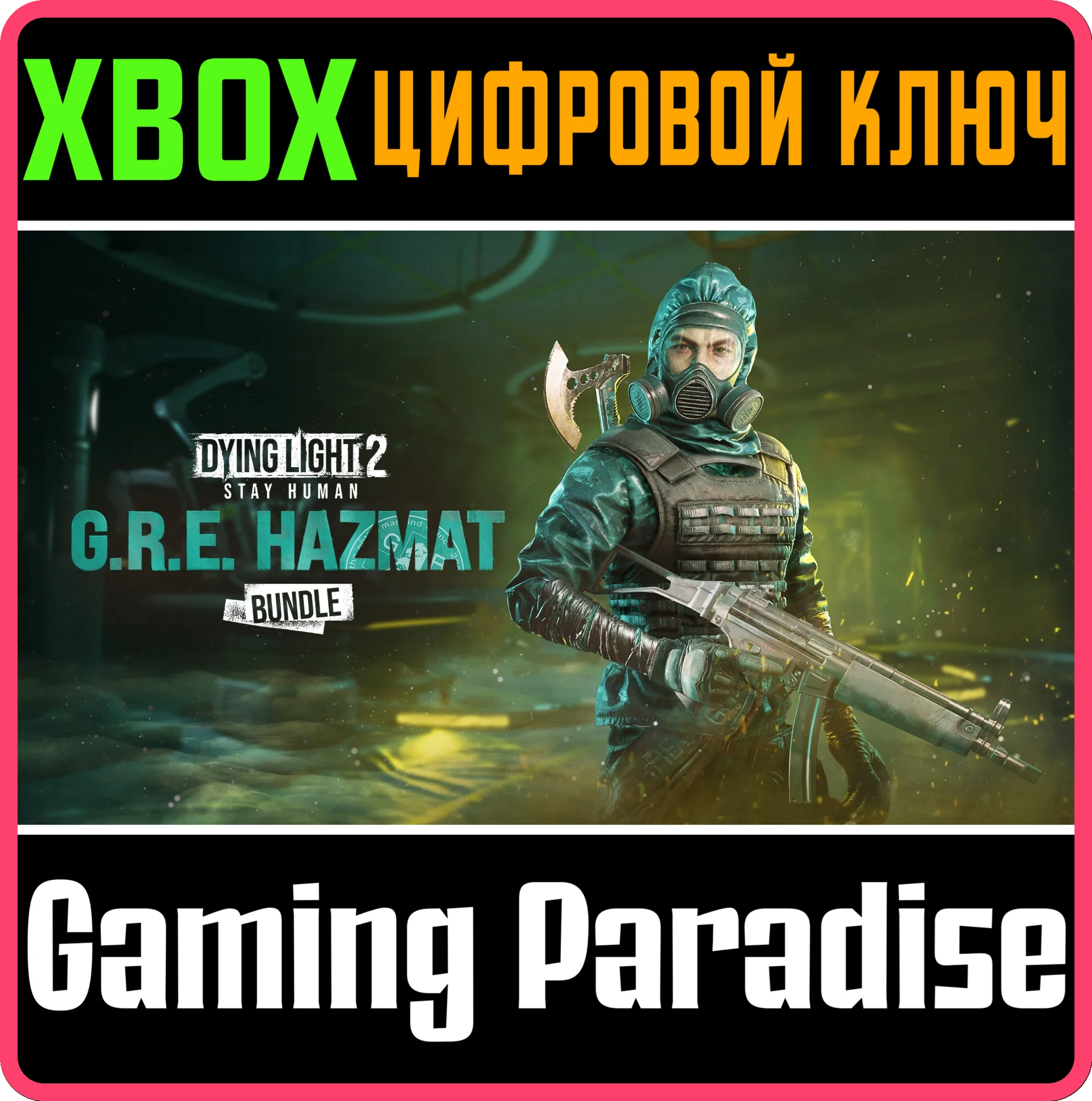 DYING LIGHT 2 STAY HUMAN: GRE HAZMAT BUNDLE XBOX КЛЮ