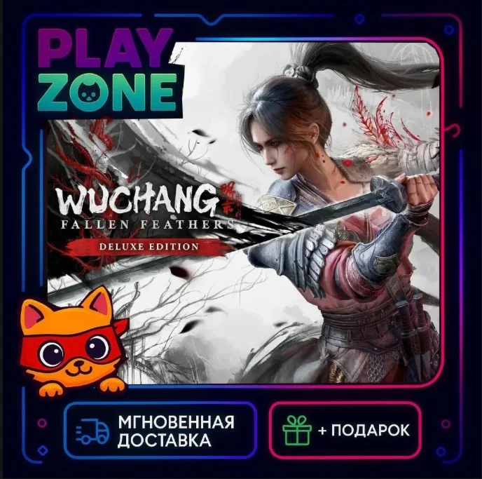WUCHANG: Fallen Feathers DELUXE STEAM КЛЮЧ РФ+СНГ
