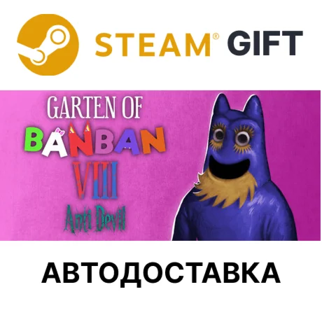 Garten of Banban 8 Anti Devil Steam РУ и другие авто