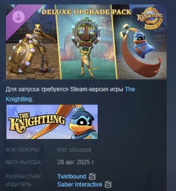 The Knightling Deluxe Edition Upgrade DLC STEAM РОССИЯ