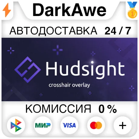 HudSight - custom crosshair overlay STEAMRU АВТО