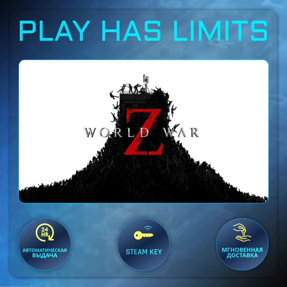 World War Z: Aftermath Deluxe КЛЮЧ STEAM Global + РФ